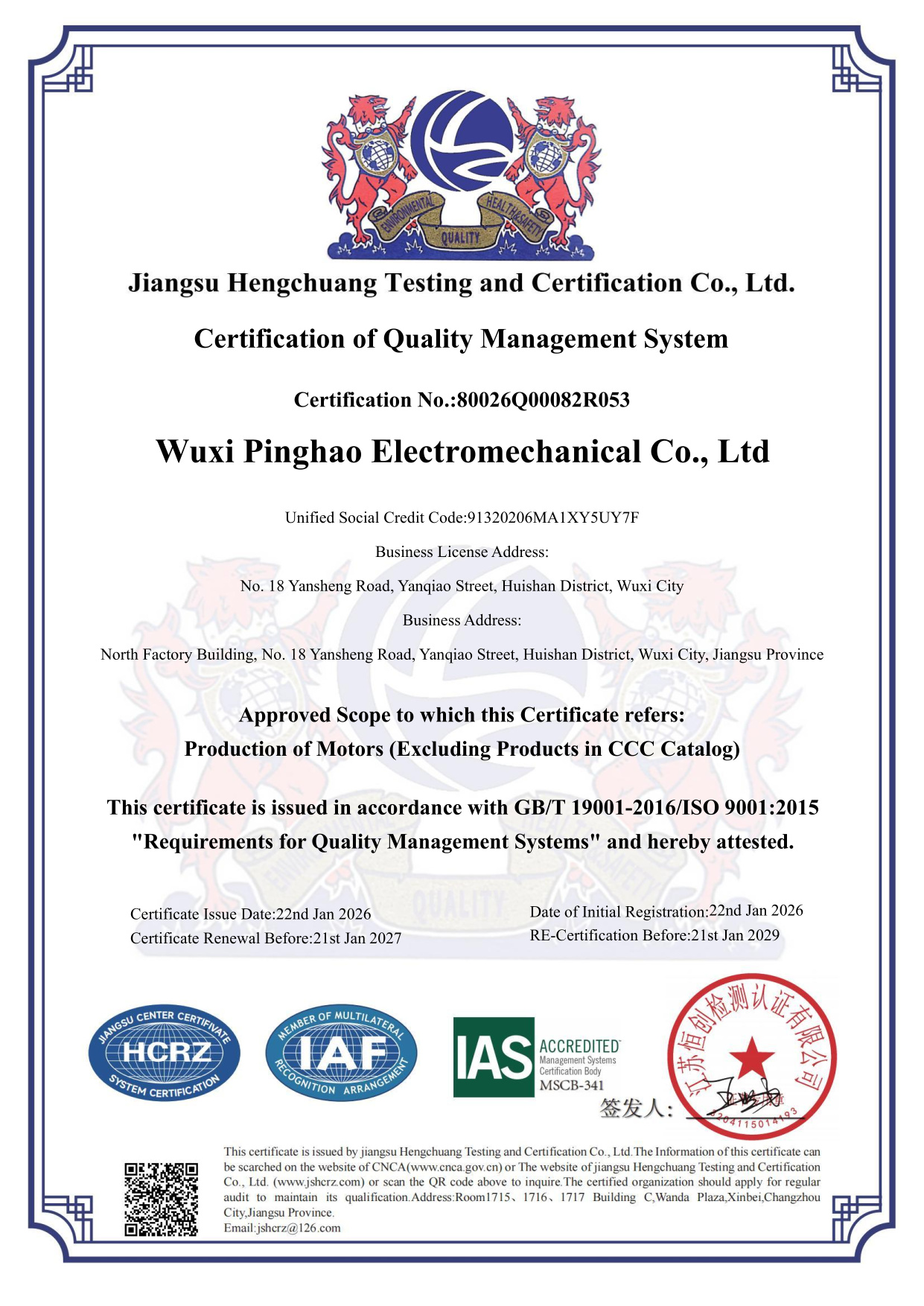 Pinghao ISO 9001 certificate