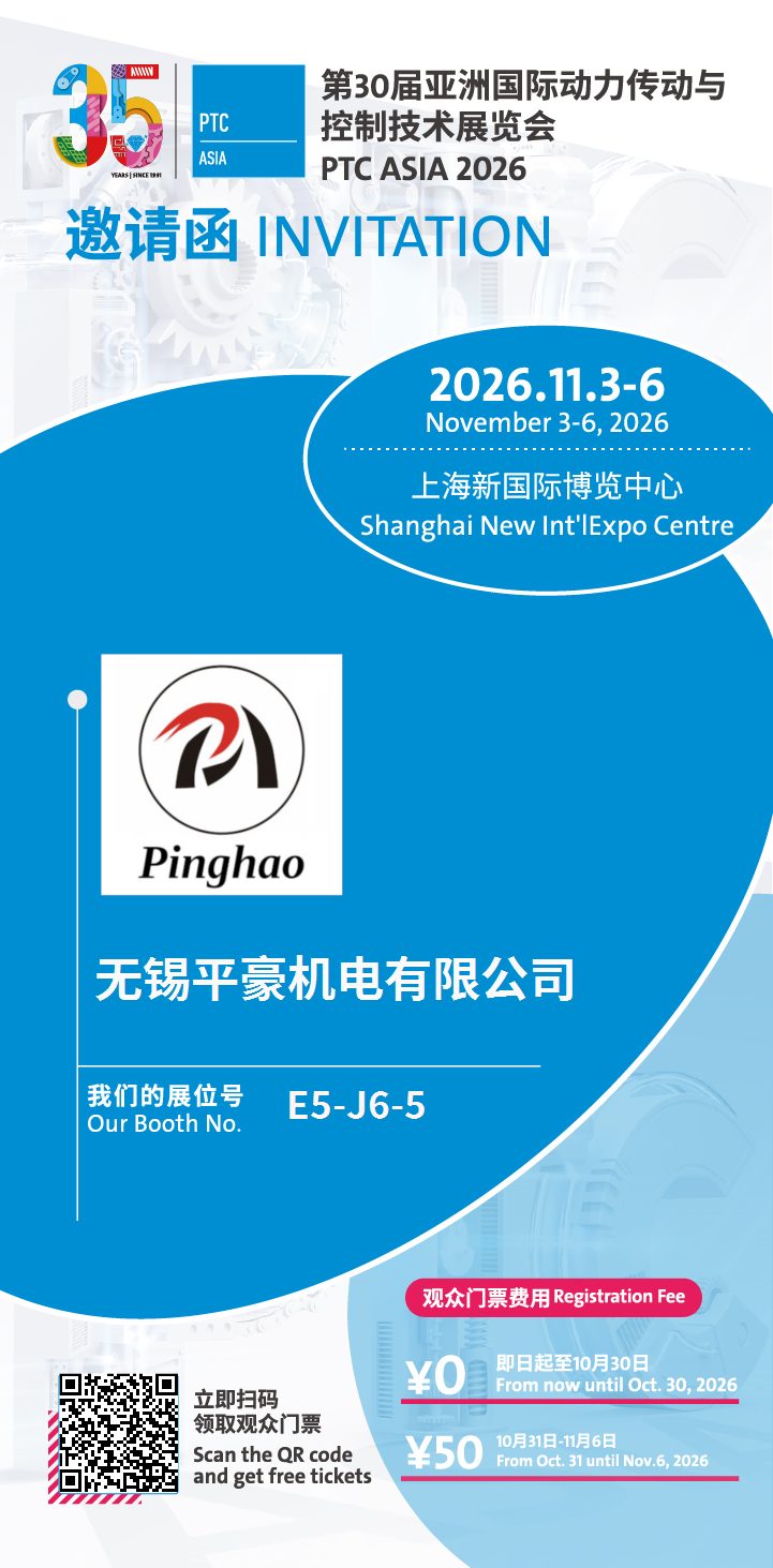 PTC Asia 2026 Invitation